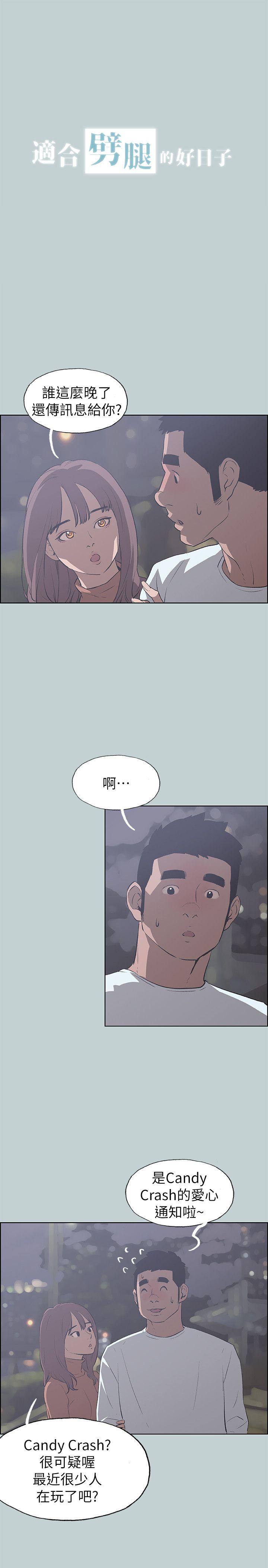 [韩国漫画] 愉快的旅行 剧情,巨乳大奶#[28P]-1