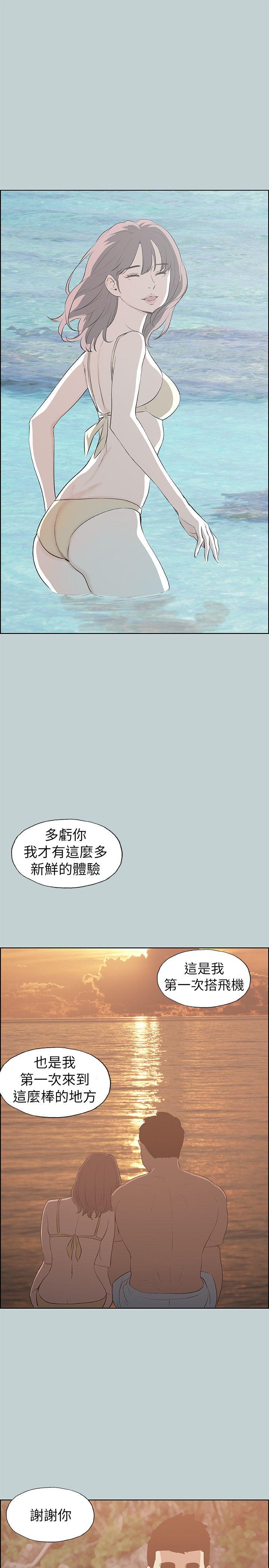 [韩国漫画] 愉快的旅行 剧情,巨乳大奶#[28P]-15