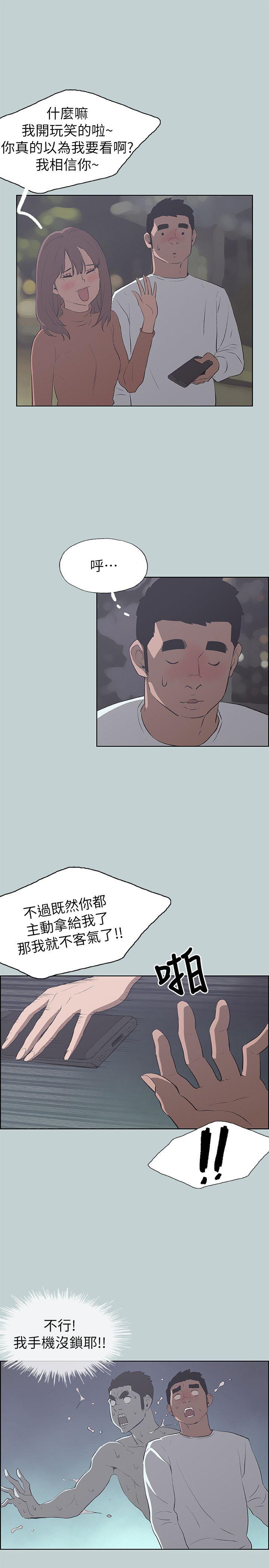 [韩国漫画] 愉快的旅行 剧情,巨乳大奶#[28P]-5