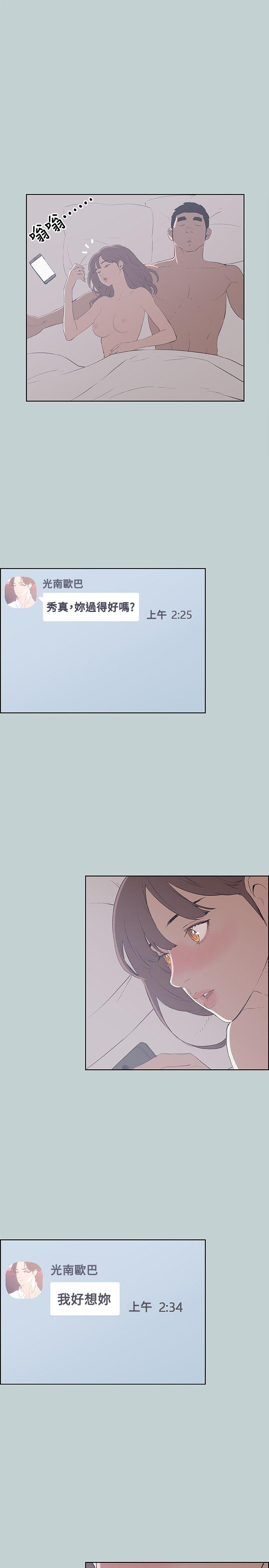 [韩国漫画] 愉快的旅行 剧情,巨乳大奶#[24P]-11