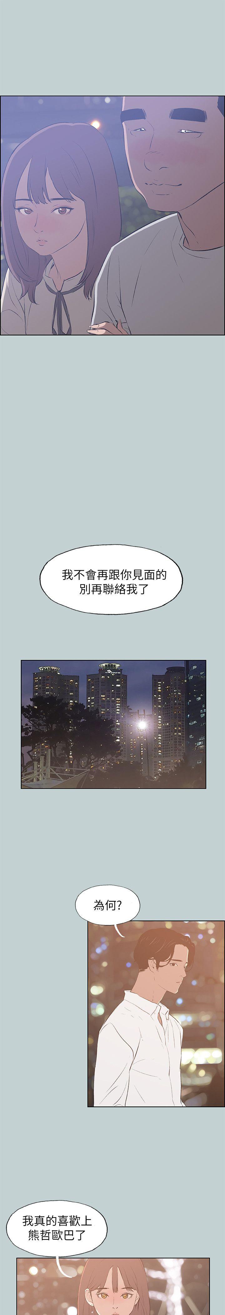 [韩国漫画] 愉快的旅行 剧情,巨乳大奶#[24P]-15