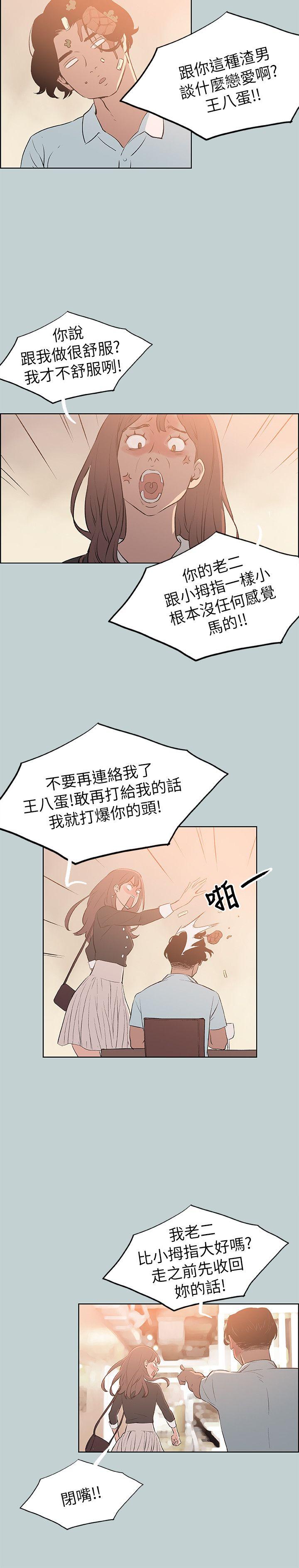 [韩国漫画] 愉快的旅行 剧情,巨乳大奶#[24P]-2