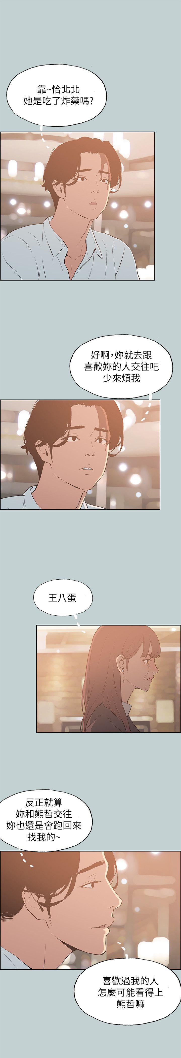 [韩国漫画] 愉快的旅行 剧情,巨乳大奶#[24P]-3