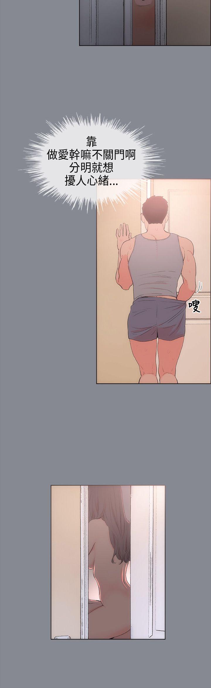 [韩国漫画] 愉快的旅行 剧情,巨乳大奶#[36P]-27