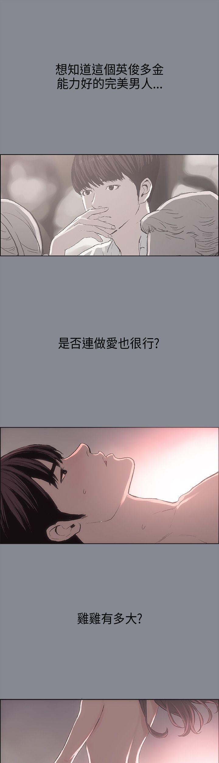 [韩国漫画] 愉快的旅行 剧情,巨乳大奶#[36P]-31