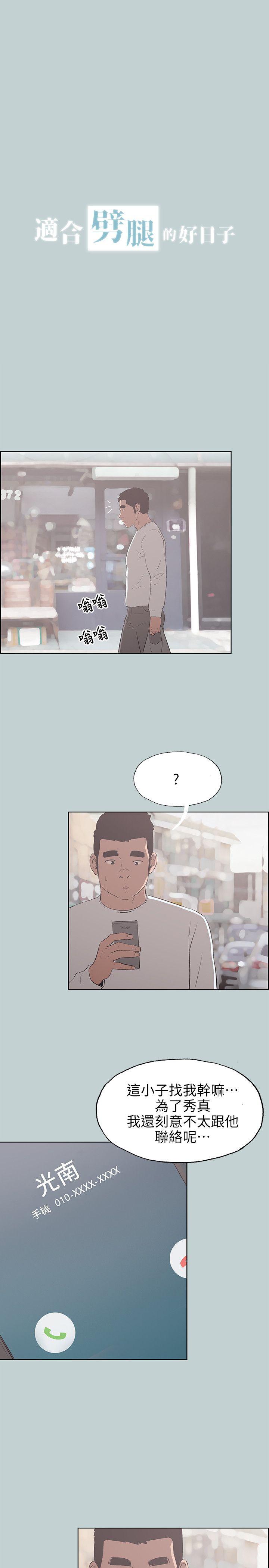 [韩国漫画] 愉快的旅行 剧情,巨乳大奶#[24P]-1