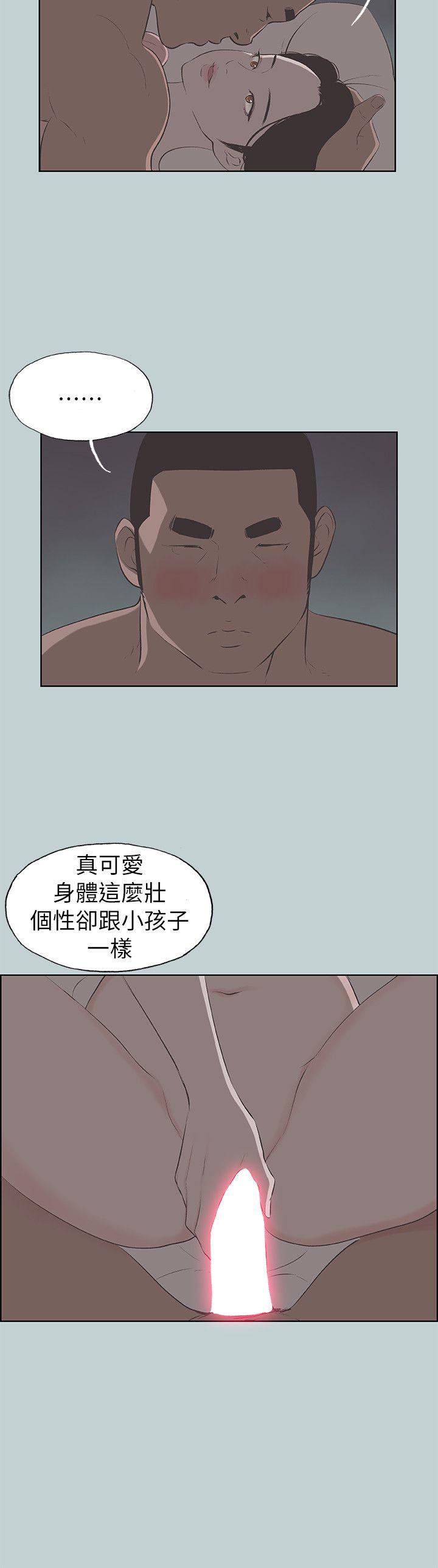 [韩国漫画] 愉快的旅行 剧情,巨乳大奶#[24P]-10