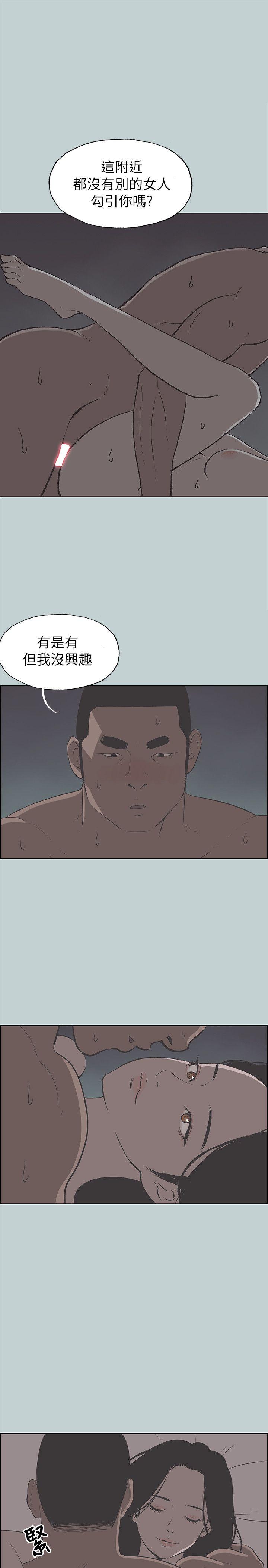 [韩国漫画] 愉快的旅行 剧情,巨乳大奶#[24P]-11