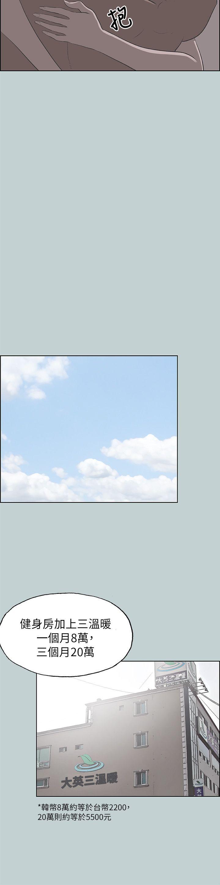 [韩国漫画] 愉快的旅行 剧情,巨乳大奶#[24P]-12