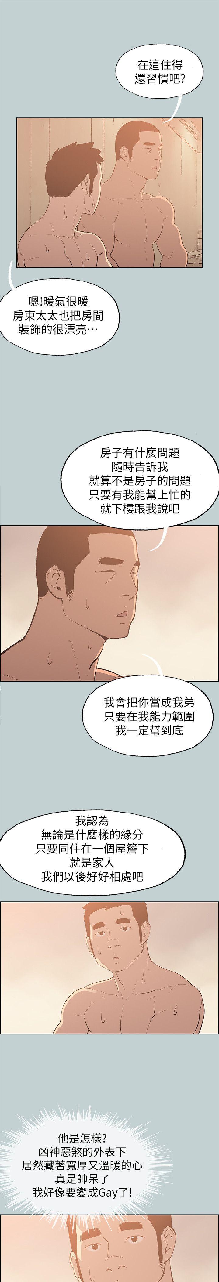 [韩国漫画] 愉快的旅行 剧情,巨乳大奶#[24P]-15