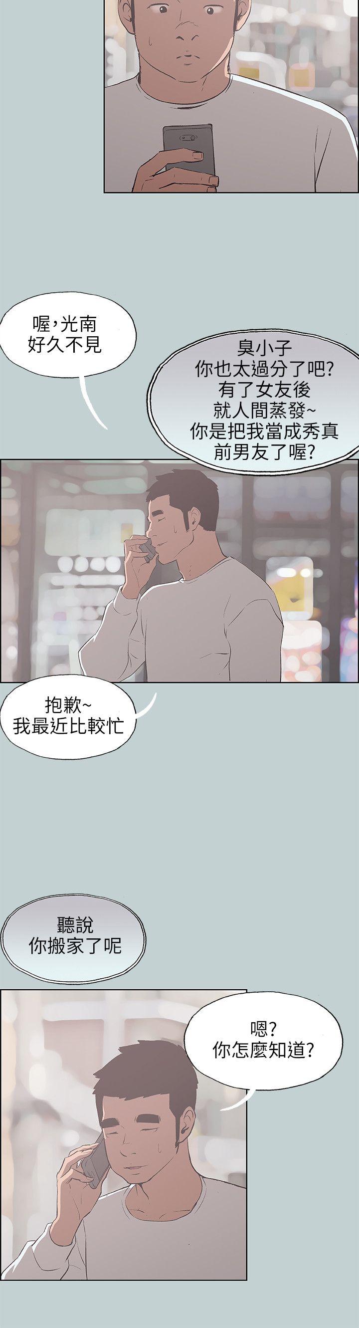 [韩国漫画] 愉快的旅行 剧情,巨乳大奶#[24P]-2