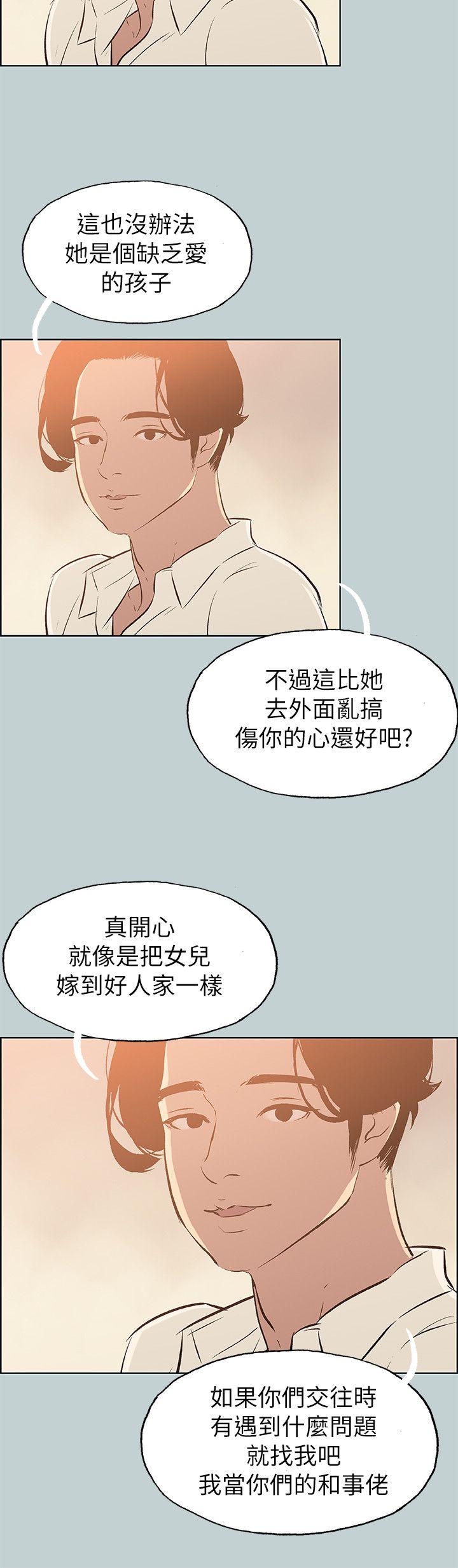 [韩国漫画] 愉快的旅行 剧情,巨乳大奶#[24P]-20