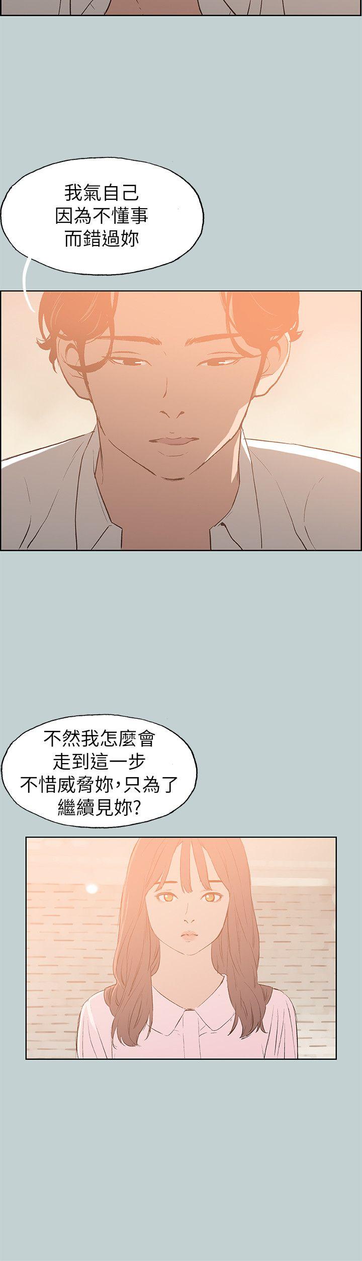 [韩国漫画] 愉快的旅行 剧情,巨乳大奶#[23P]-10