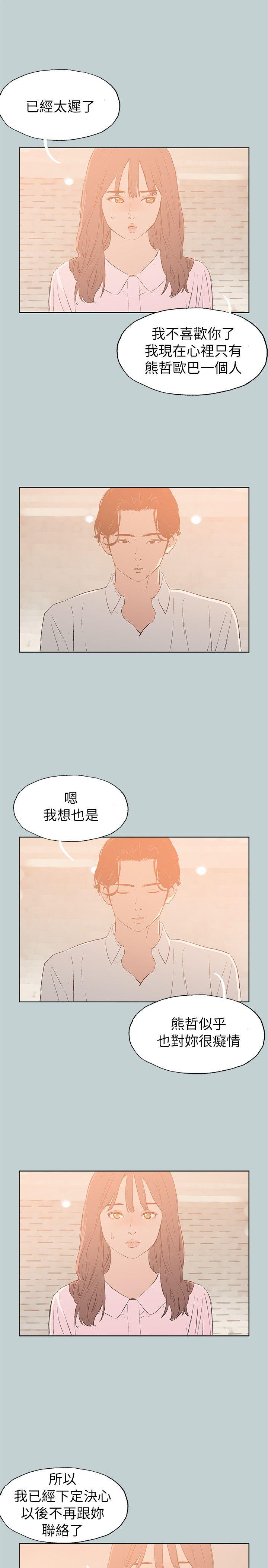 [韩国漫画] 愉快的旅行 剧情,巨乳大奶#[23P]-11