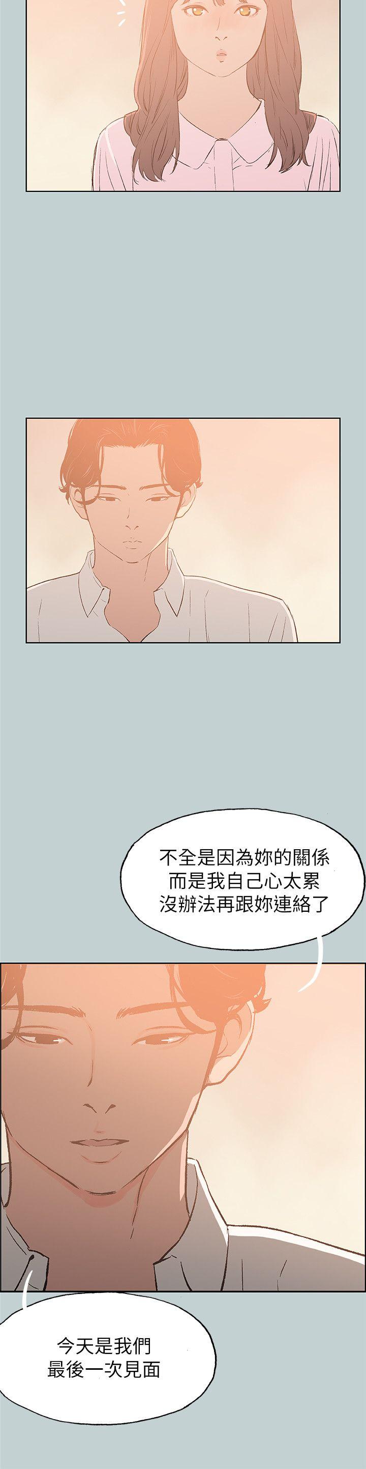 [韩国漫画] 愉快的旅行 剧情,巨乳大奶#[23P]-12