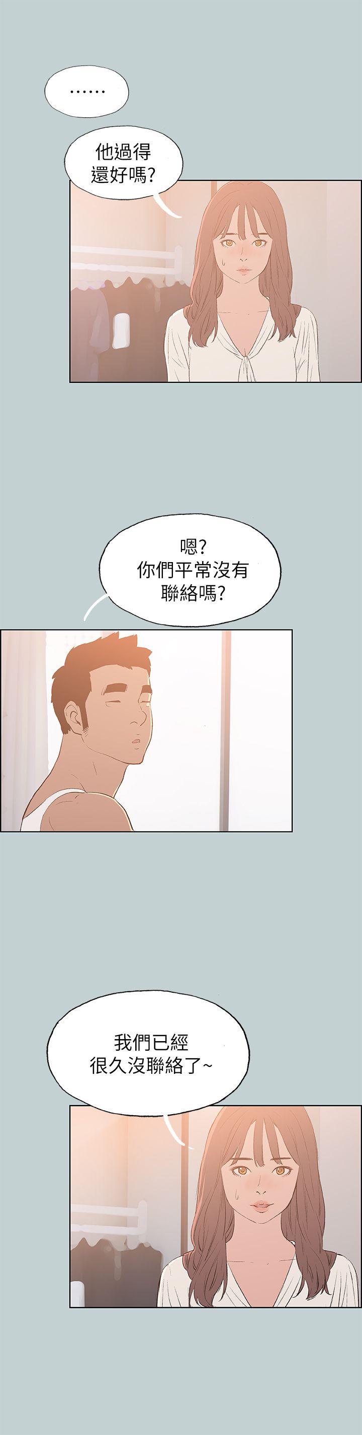 [韩国漫画] 愉快的旅行 剧情,巨乳大奶#[23P]-2