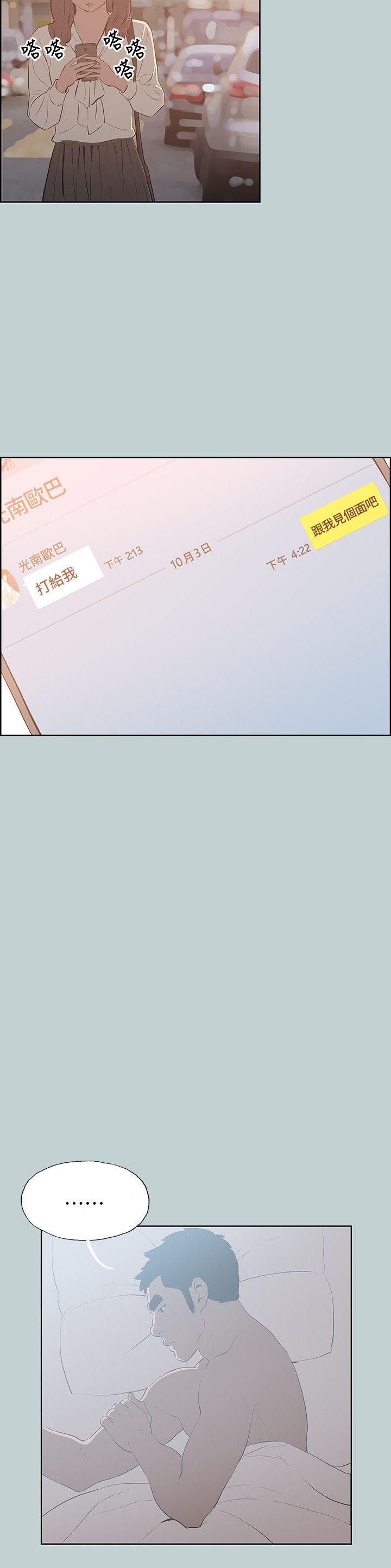 [韩国漫画] 愉快的旅行 剧情,巨乳大奶#[23P]-4