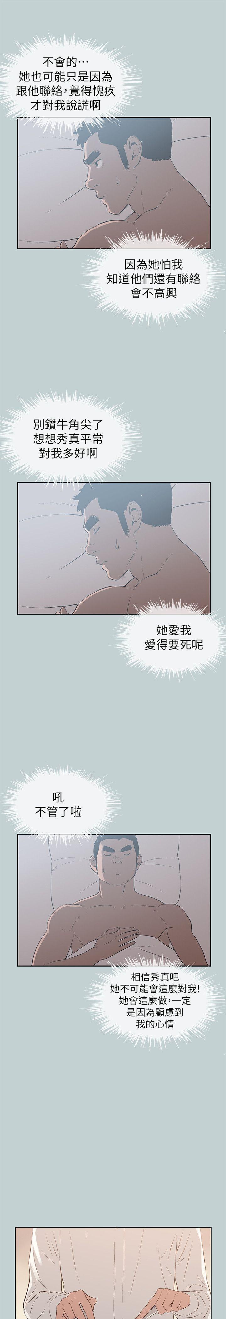 [韩国漫画] 愉快的旅行 剧情,巨乳大奶#[23P]-5