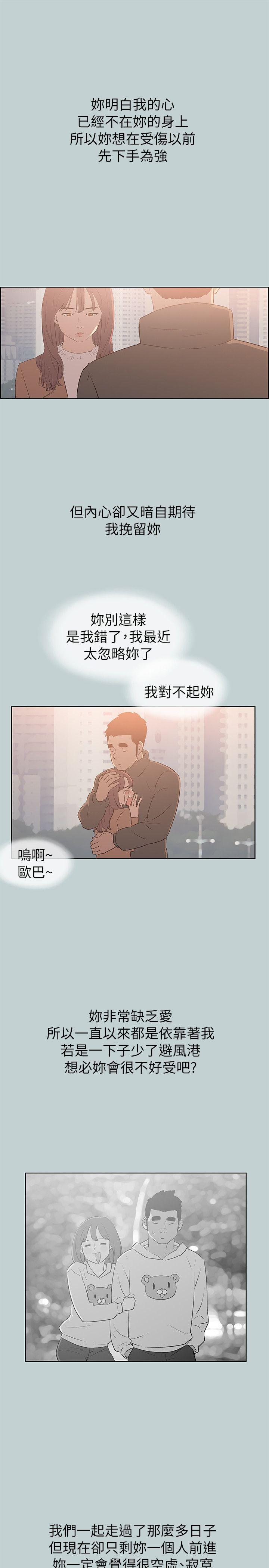 [韩国漫画] 愉快的旅行 剧情,巨乳大奶#[29P]-17