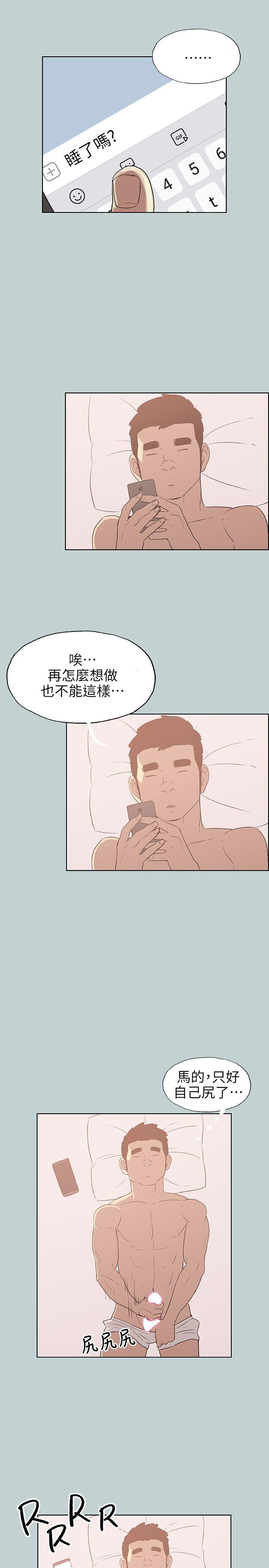[韩国漫画] 愉快的旅行 剧情,巨乳大奶#[29P]-23