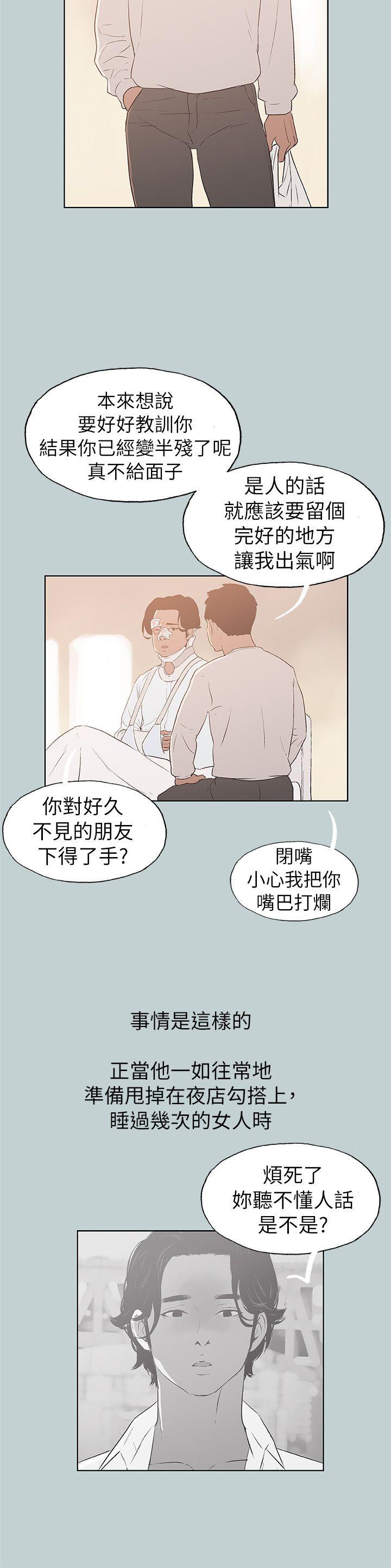 [韩国漫画] 愉快的旅行 剧情,巨乳大奶#[29P]-26