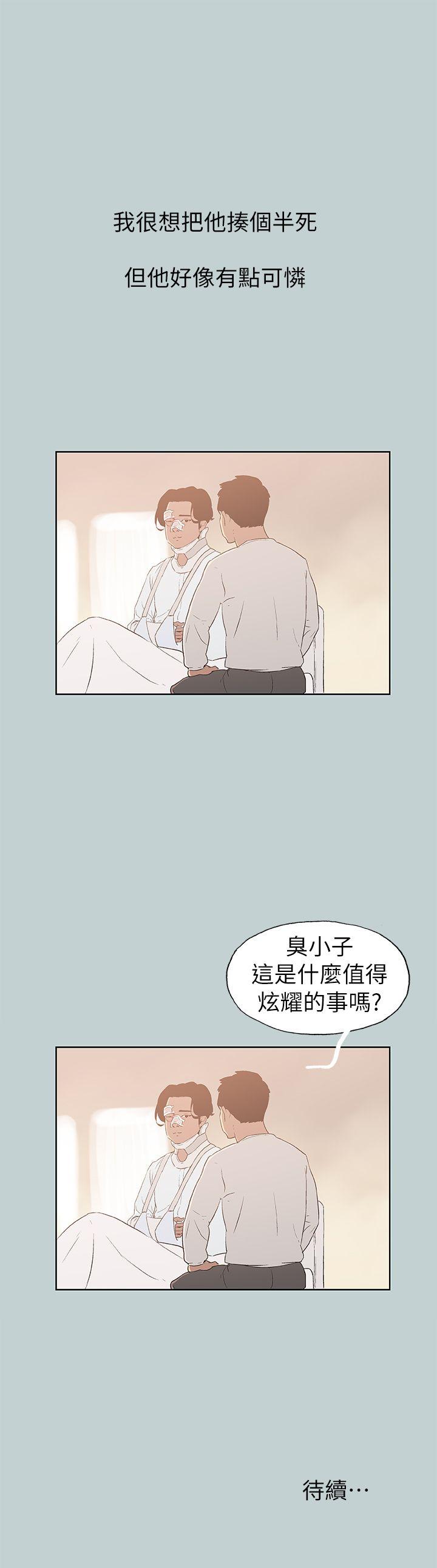 [韩国漫画] 愉快的旅行 剧情,巨乳大奶#[29P]-29
