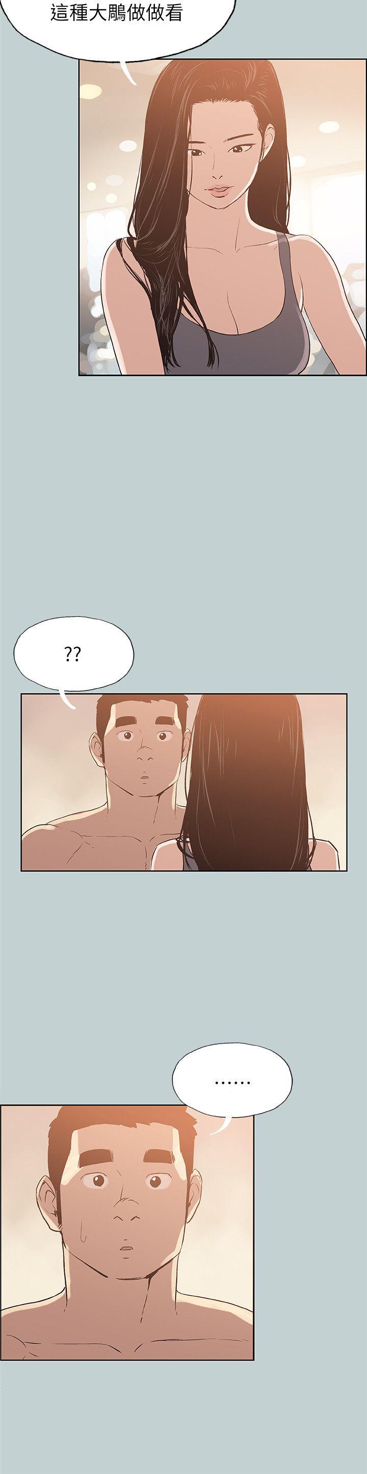 [韩国漫画] 愉快的旅行 剧情,巨乳大奶#[25P]-24