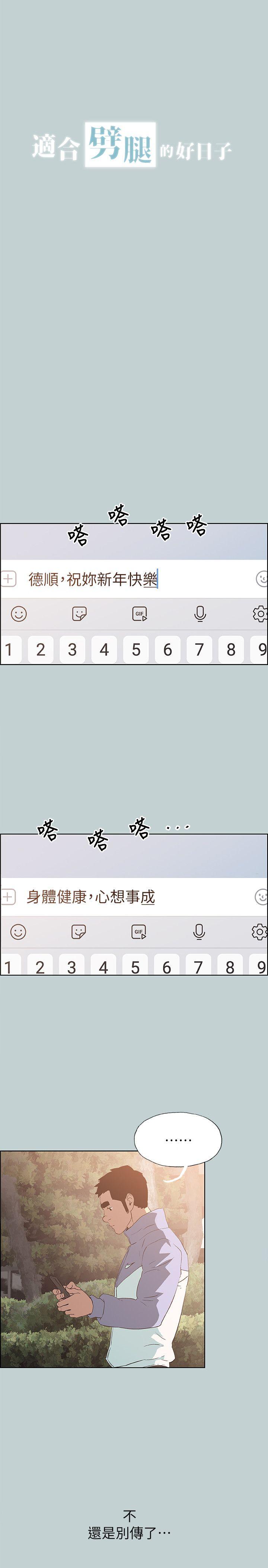 [韩国漫画] 愉快的旅行 剧情,巨乳大奶#[25P]-3