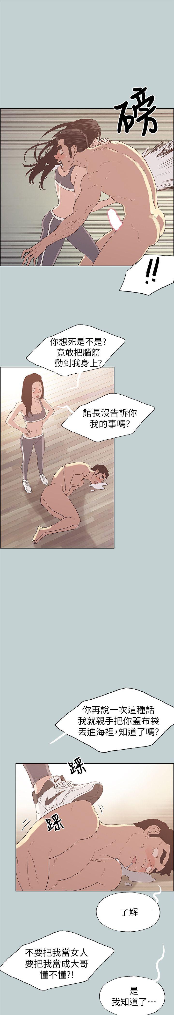[韩国漫画] 愉快的旅行 剧情,巨乳大奶#[26P]-8