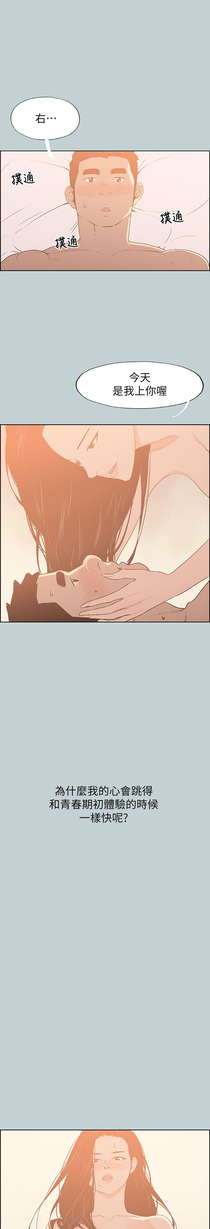 [韩国漫画] 愉快的旅行 剧情,巨乳大奶#[28P]-12