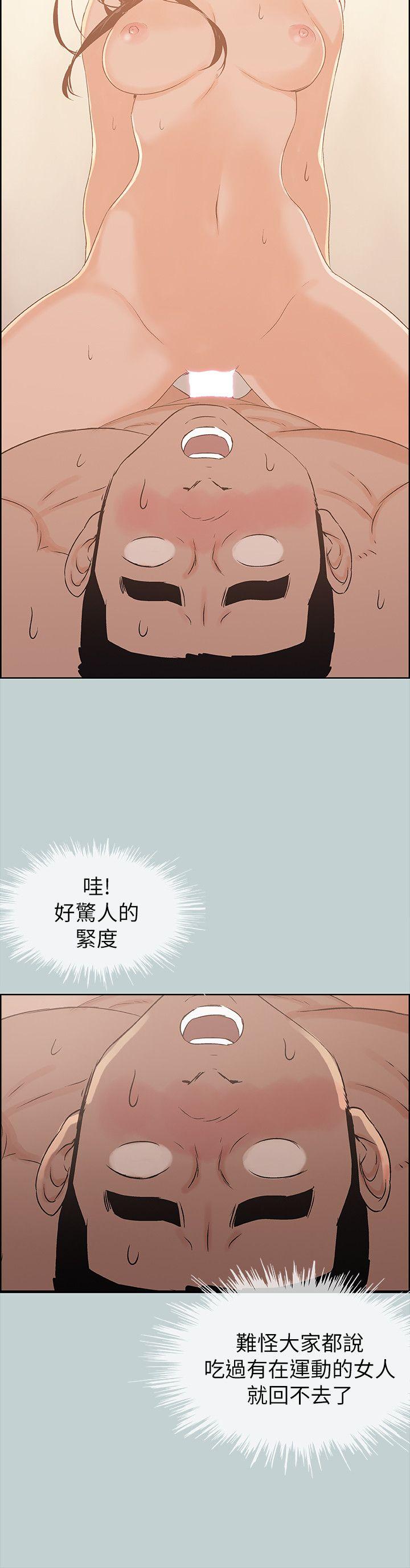 [韩国漫画] 愉快的旅行 剧情,巨乳大奶#[28P]-13