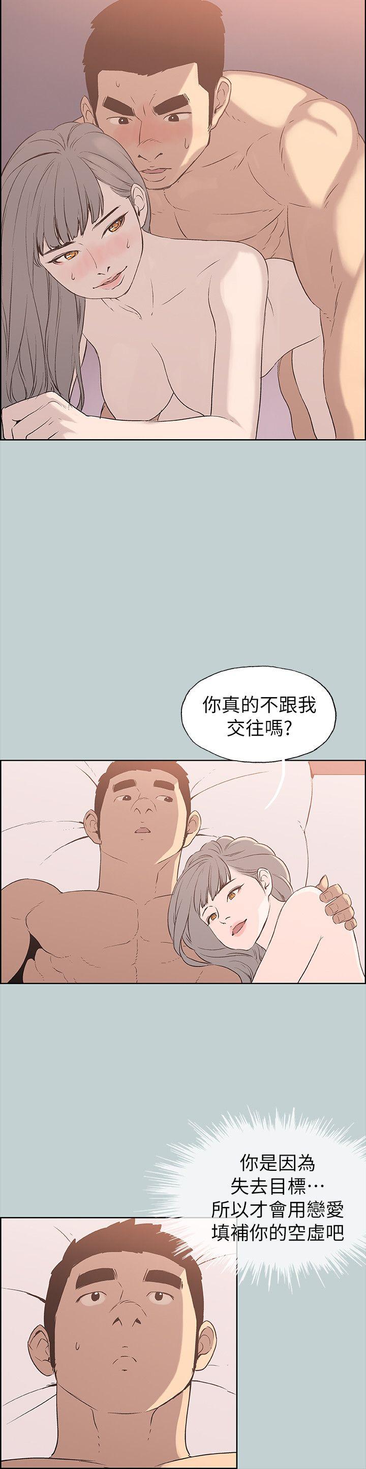 [韩国漫画] 愉快的旅行 剧情,巨乳大奶#[26P]-10