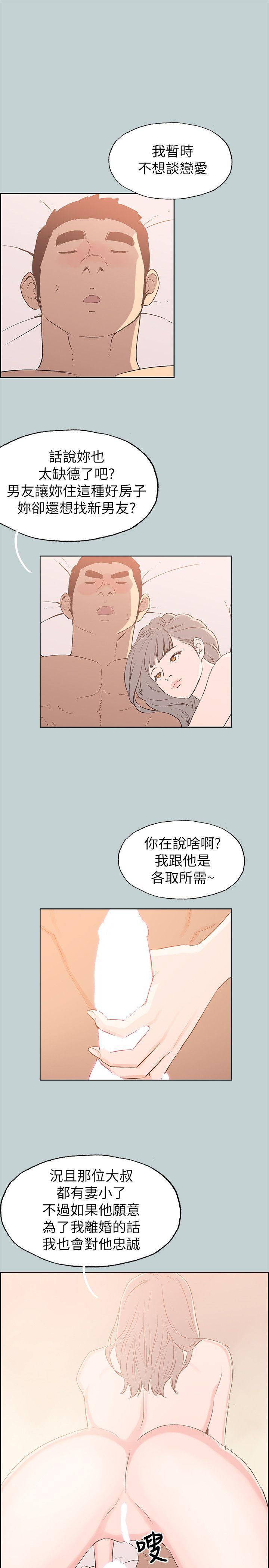 [韩国漫画] 愉快的旅行 剧情,巨乳大奶#[26P]-11