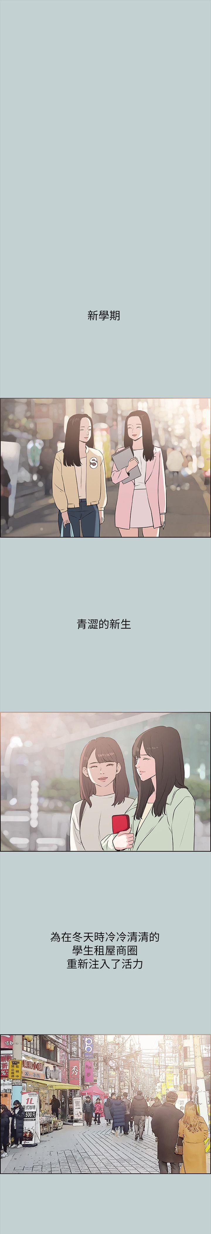 [韩国漫画] 愉快的旅行 剧情,巨乳大奶#[26P]-13
