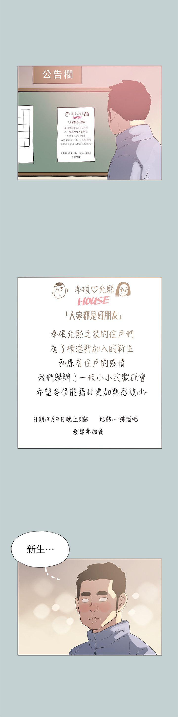 [韩国漫画] 愉快的旅行 剧情,巨乳大奶#[26P]-14