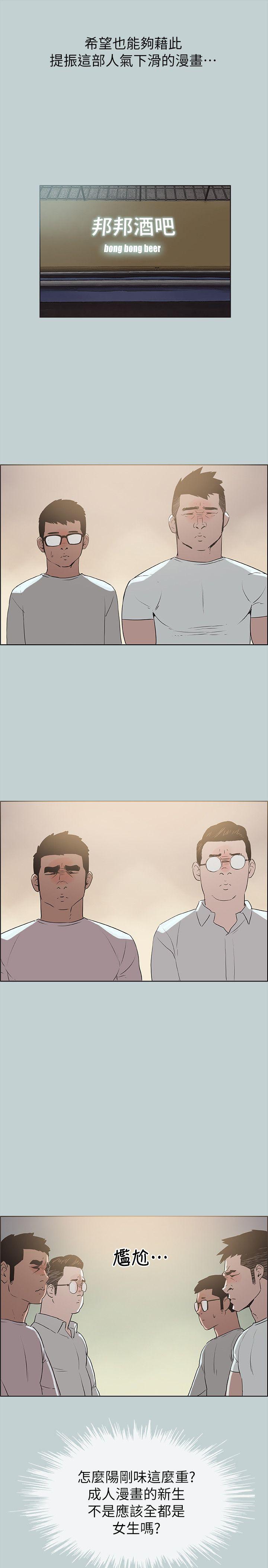 [韩国漫画] 愉快的旅行 剧情,巨乳大奶#[26P]-15