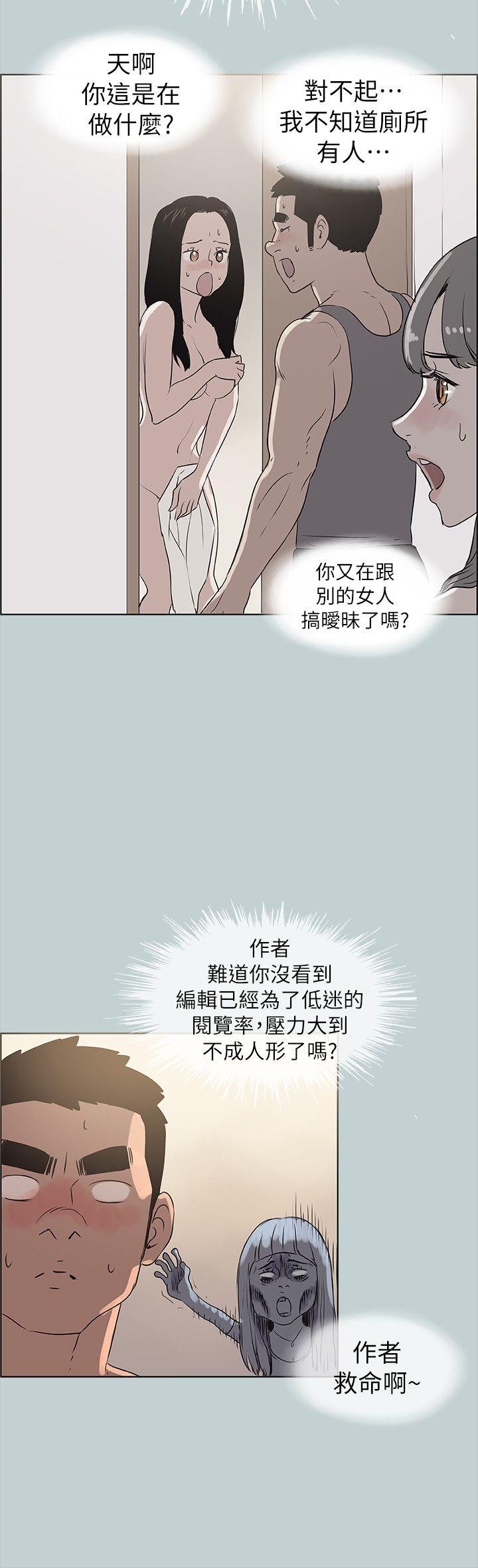 [韩国漫画] 愉快的旅行 剧情,巨乳大奶#[26P]-16