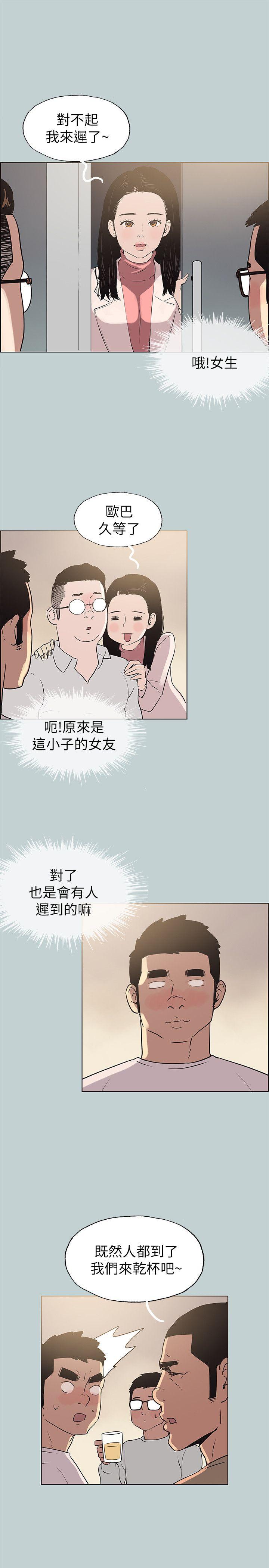 [韩国漫画] 愉快的旅行 剧情,巨乳大奶#[26P]-17