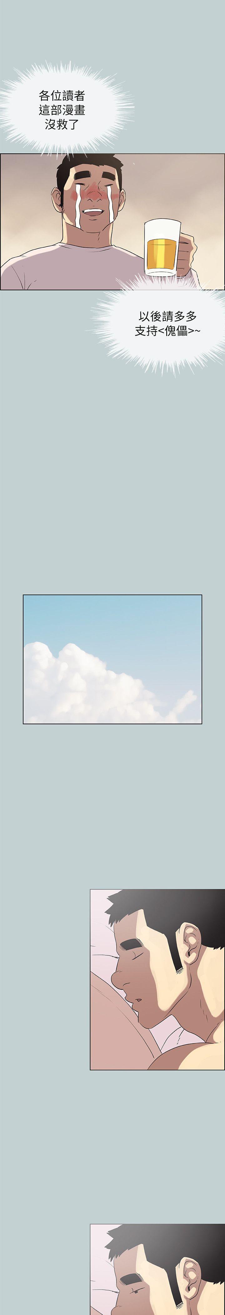 [韩国漫画] 愉快的旅行 剧情,巨乳大奶#[26P]-19