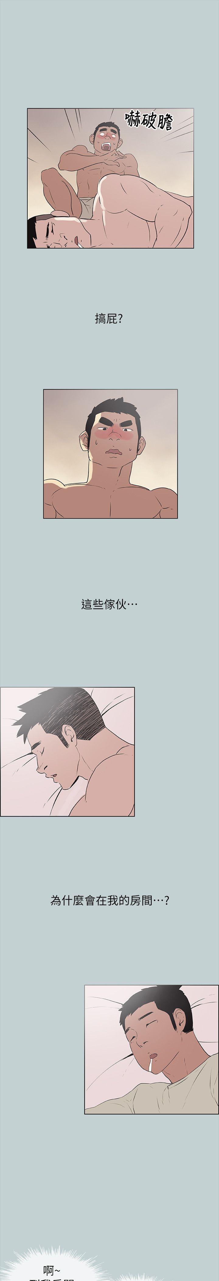[韩国漫画] 愉快的旅行 剧情,巨乳大奶#[26P]-21