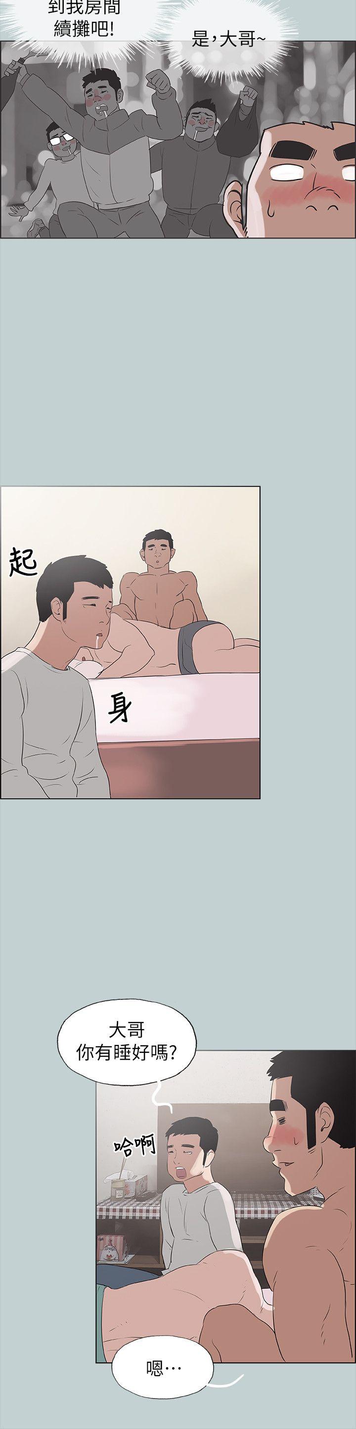 [韩国漫画] 愉快的旅行 剧情,巨乳大奶#[26P]-22