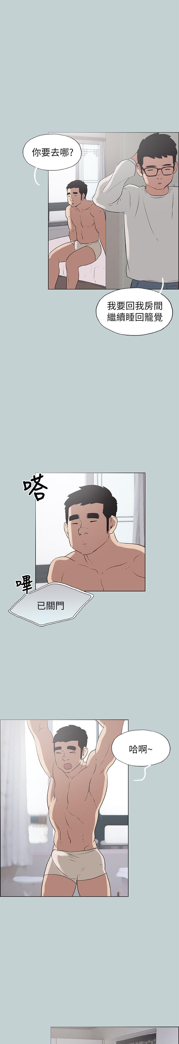 [韩国漫画] 愉快的旅行 剧情,巨乳大奶#[26P]-23