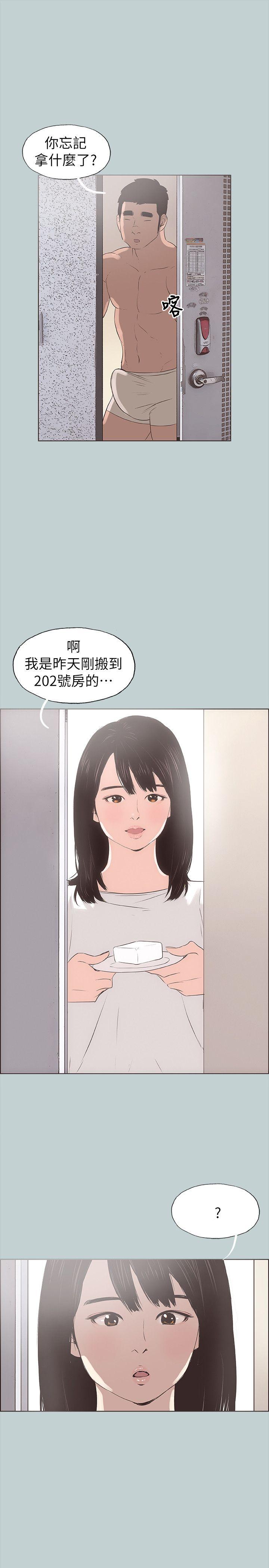 [韩国漫画] 愉快的旅行 剧情,巨乳大奶#[26P]-25