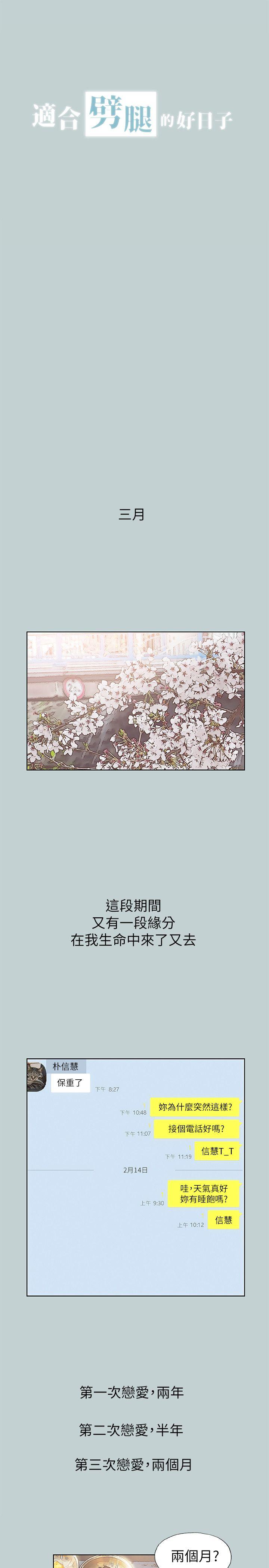 [韩国漫画] 愉快的旅行 剧情,巨乳大奶#[26P]-3