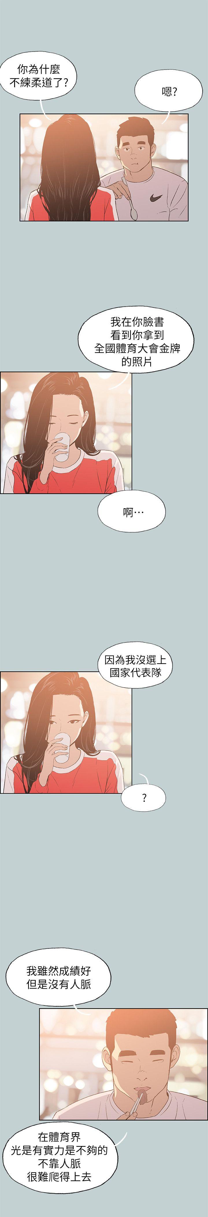 [韩国漫画] 愉快的旅行 剧情,巨乳大奶#[26P]-5