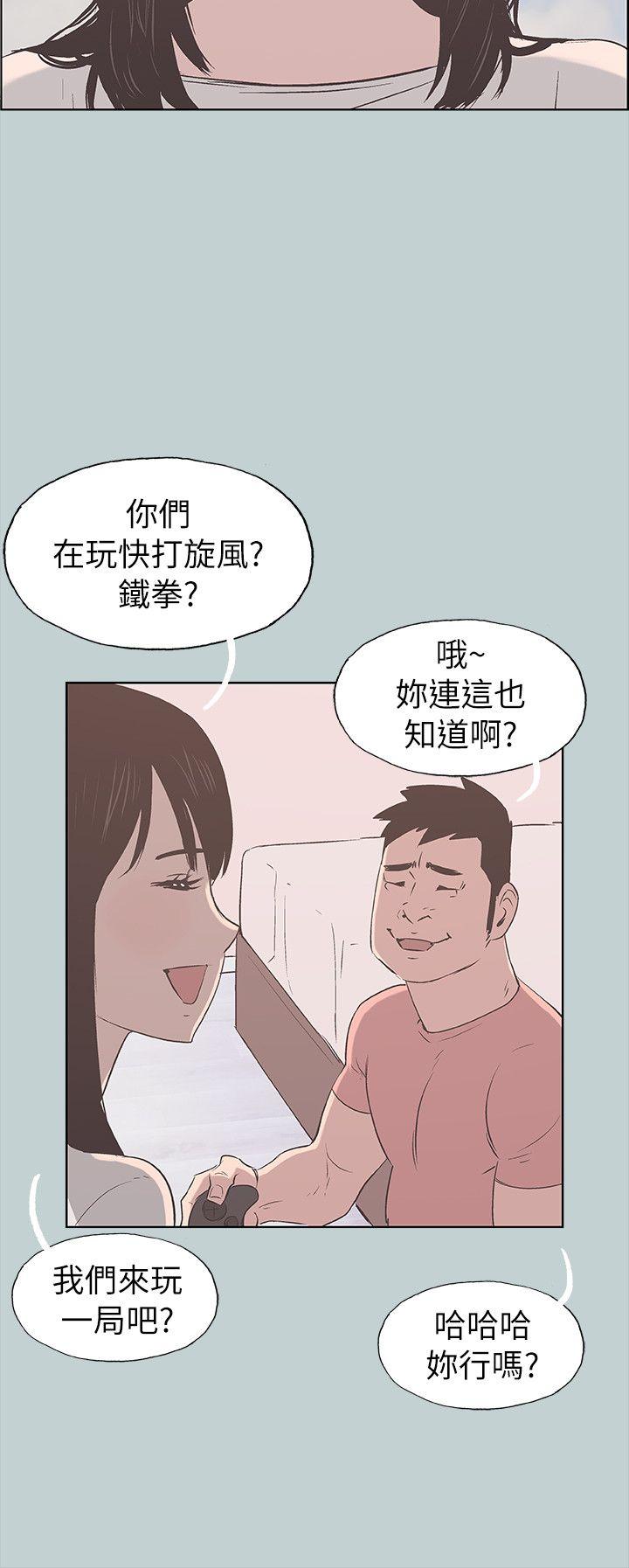 [韩国漫画] 愉快的旅行 剧情,巨乳大奶#[25P]-18