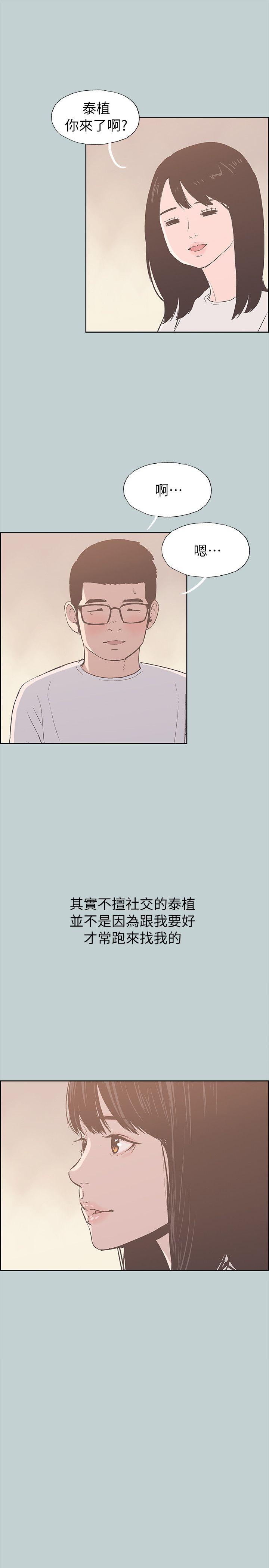 [韩国漫画] 愉快的旅行 剧情,巨乳大奶#[25P]-21