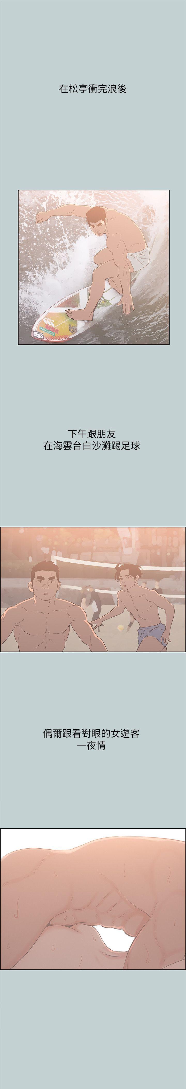 [韩国漫画] 愉快的旅行 剧情,巨乳大奶#[25P]-23