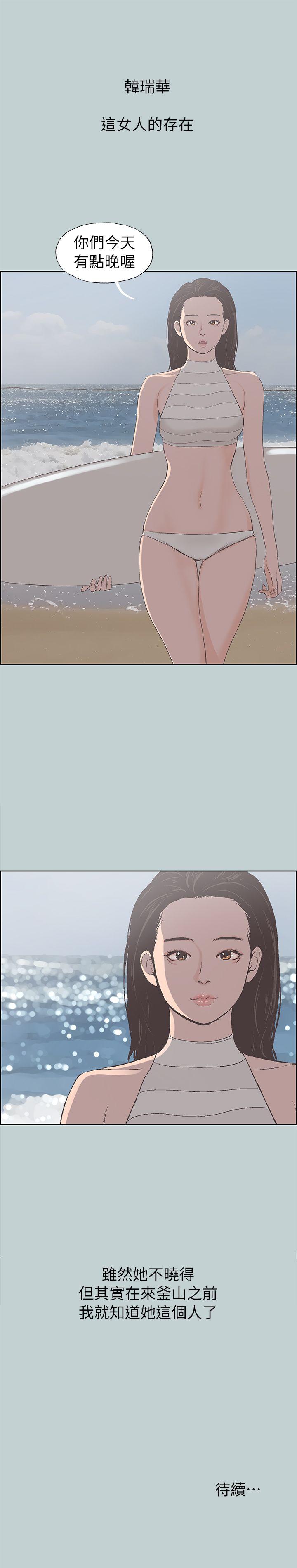 [韩国漫画] 愉快的旅行 剧情,巨乳大奶#[25P]-25