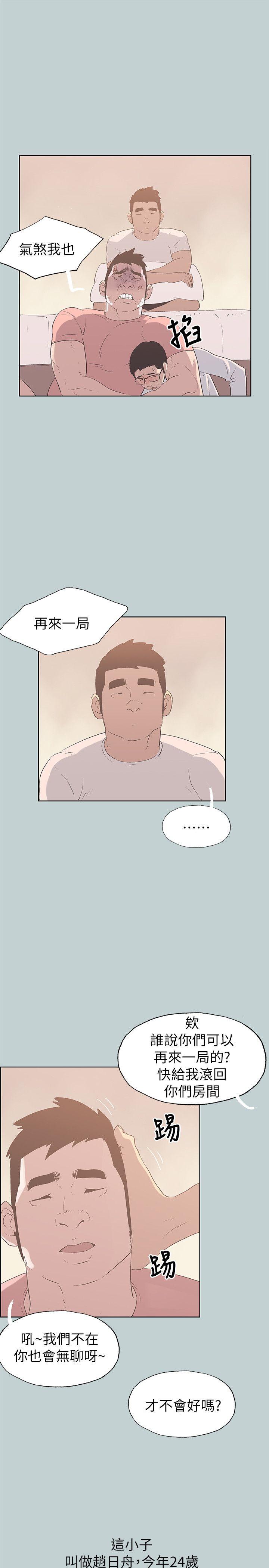 [韩国漫画] 愉快的旅行 剧情,巨乳大奶#[25P]-7